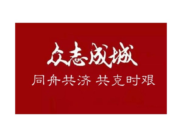 同舟共濟(jì)抗擊疫情，美誠鋁業(yè)向南京江寧區(qū)紅十字會(huì)捐款2萬