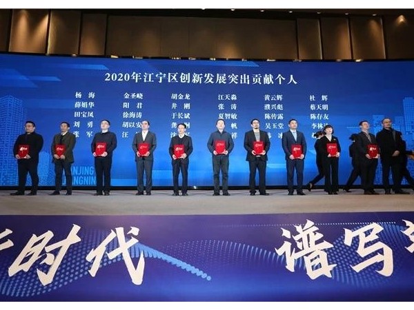 2020南京“創新大潮”，哪些企業穩立潮頭？