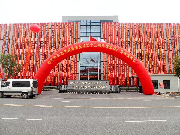 美誠新廠房落成南京江寧區(qū)谷里街道商會(huì)會(huì)長致辭