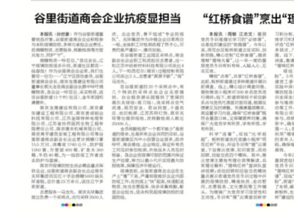 疫情當下，作為商會一員，美誠積極響應，捐贈物資助力疫情防控