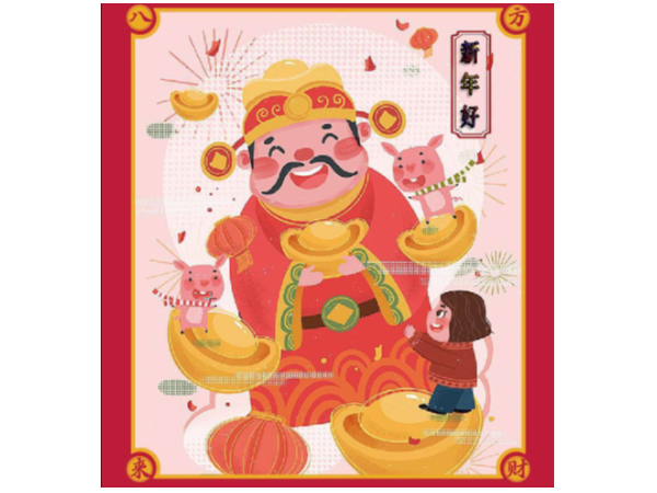 美誠鋁業(yè)祝您開工大吉，諸事順利！